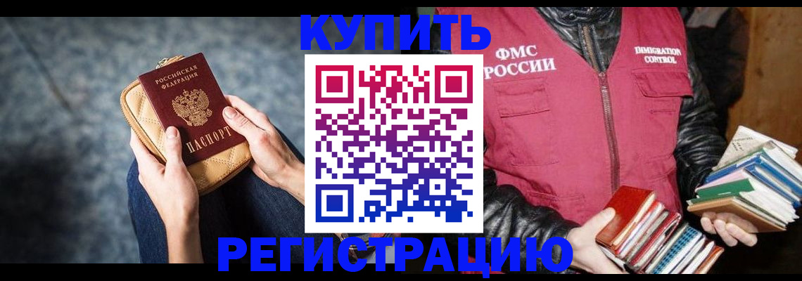прописка гарантия в Чаплыгине
