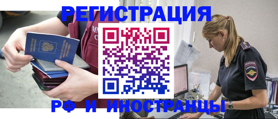 временная прописка в Чаплыгине