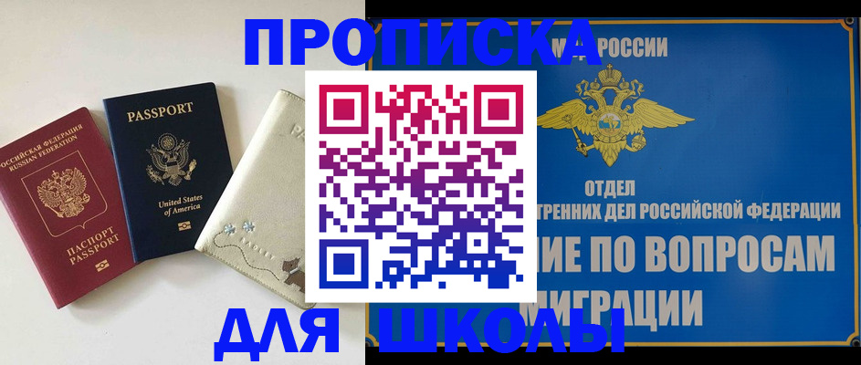 прописка штамп в Чаплыгине