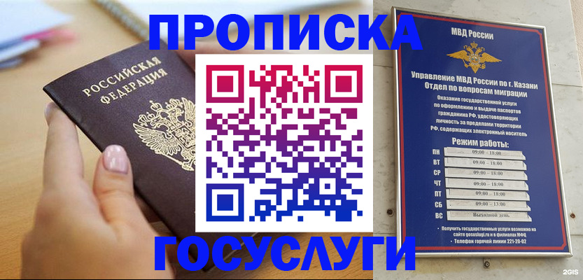 временная регистрация для школы в Чаплыгине