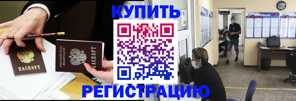 временная регистрация для школы в Чаплыгине