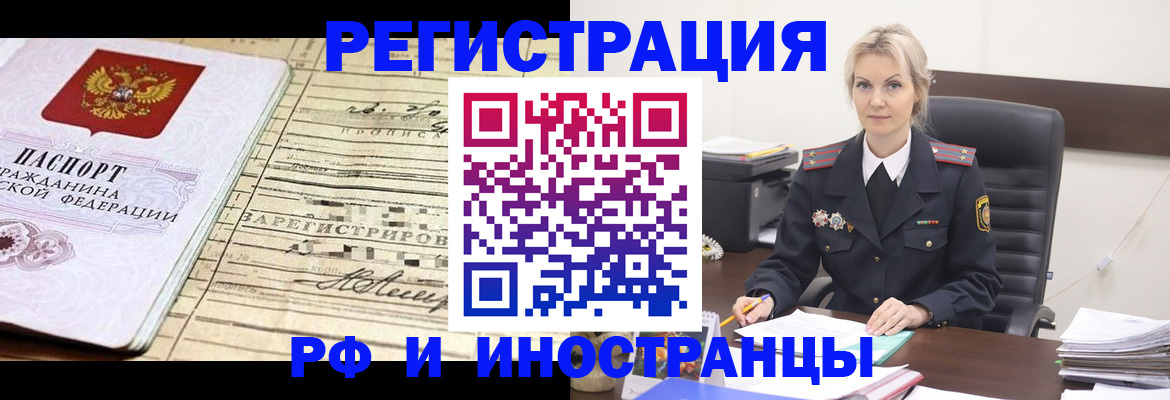 прописка регистрация в Чаплыгине