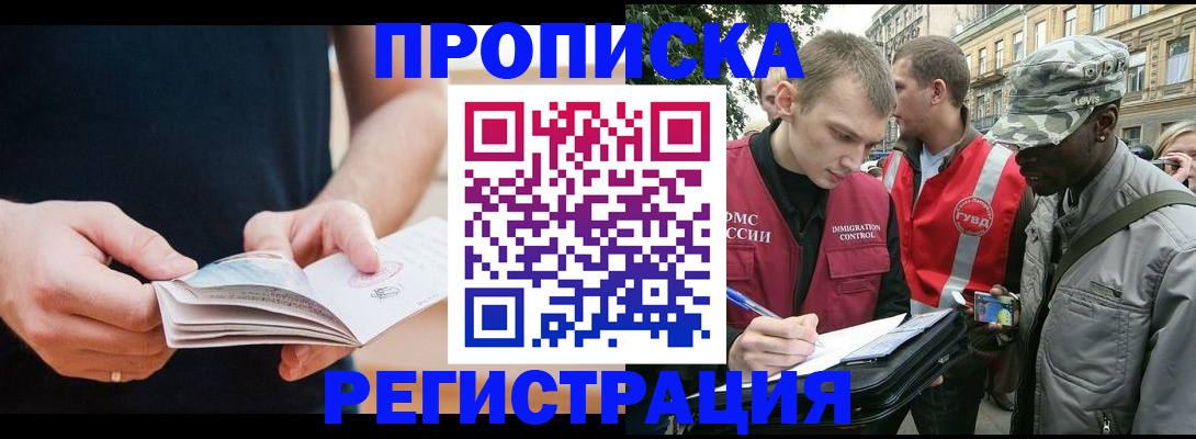 временная регистрация надежно в Чаплыгине